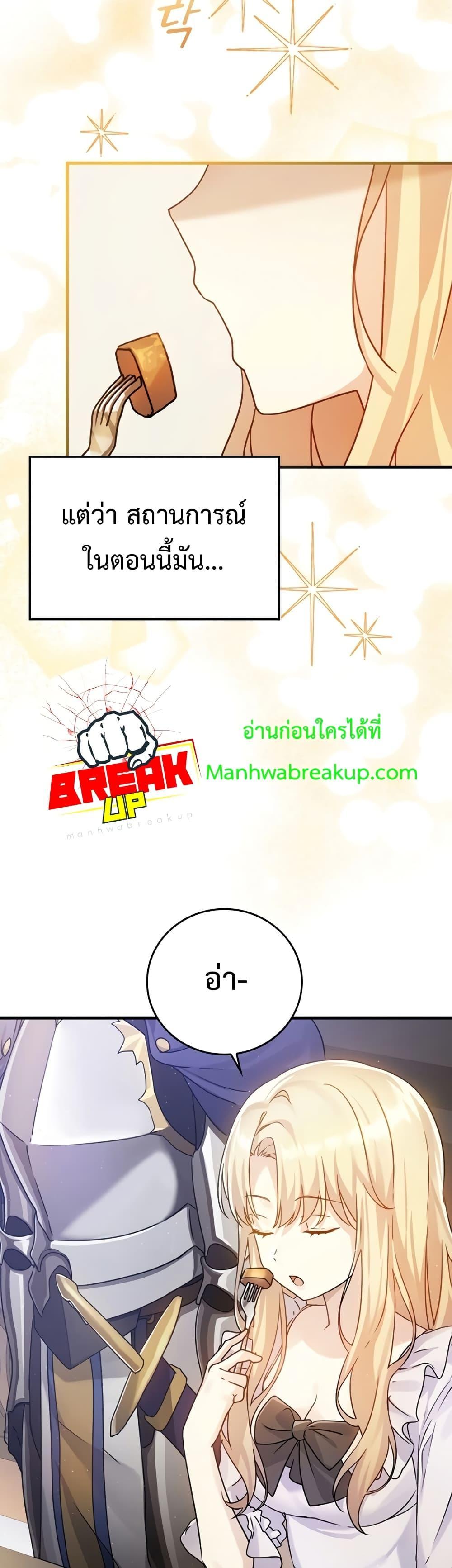 The Demon Prince goes to the Academy 4 04